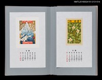 主要名稱：藏書票曆——靈山（霊山）/劃一題名：《愛書票曆》（平成16-19年）圖檔，第2張，共2張