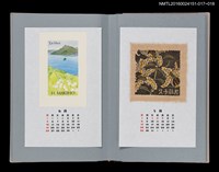主要名稱：藏書票曆—摩周湖（摩周湖）/劃一題名：《愛書票曆》（平成16-19年）圖檔，第2張，共2張