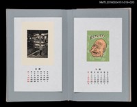 主要名稱：藏書票曆——伎樂面具迦樓羅（伎樂面）/劃一題名：《愛書票曆》（平成16-19年）圖檔，第2張，共2張
