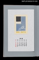主要名稱：藏書票曆——夜裡的窗戶（夜の窓）/劃一題名：《愛書票曆》（平成16-19年）圖檔，第1張，共2張