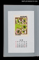 主要名稱：藏書票曆——聖誕玫瑰（クリスマスローズ）/劃一題名：《愛書票曆》（平成16-19年）圖檔，第1張，共2張