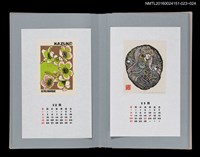 主要名稱：藏書票曆——聖誕玫瑰（クリスマスローズ）/劃一題名：《愛書票曆》（平成16-19年）圖檔，第2張，共2張