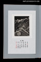 主要名稱：藏書票曆——記憶裡的山（想い出の山）/劃一題名：《愛書票曆》（平成16-19年）圖檔，第1張，共2張