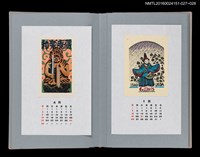 主要名稱：藏書票曆——不動明王（不動明王）/劃一題名：《愛書票曆》（平成16-19年）圖檔，第2張，共2張