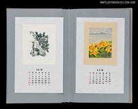 主要名稱：藏書票曆——柊樹（柊）/劃一題名：《愛書票曆》（平成16-19年）圖檔，第2張，共2張