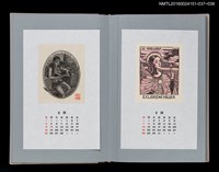主要名稱：藏書票曆—書本與少女（本と少女）/劃一題名：《愛書票曆》（平成16-19年）圖檔，第2張，共2張