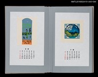 主要名稱：藏書票曆——尾瀨風景（尾瀨の風景）/劃一題名：《愛書票曆》（平成16-19年）圖檔，第2張，共2張