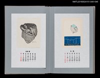 主要名稱：藏書票曆——麗達（レダ）/劃一題名：《愛書票曆》（平成16-19年）圖檔，第2張，共2張