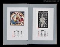 主要名稱：藏書票曆——駐足閱讀的聖誕老公公與少女（足止めをくらうサンタクロース）/劃一題名：《愛書票曆》（平成16-19年）圖檔，第2張，共2張