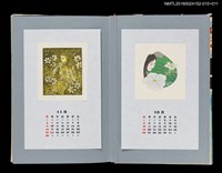 主要名稱：藏書票曆—依憑葫蘆花（夕顔によせて）/劃一題名：《愛書票曆》（平成20-23年）圖檔，第2張，共2張
