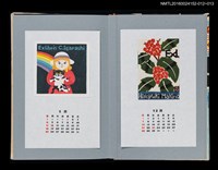 主要名稱：藏書票曆——紅果金粟蘭（千兩）/劃一題名：《愛書票曆》（平成20-23年）圖檔，第2張，共2張