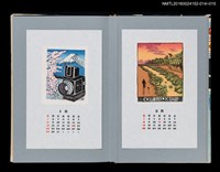 主要名稱：藏書票曆—散步野川（野川、ハケの道）/劃一題名：《愛書票曆》（平成20-23年）圖檔，第2張，共2張