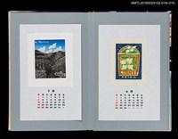 主要名稱：藏書票曆—— 日本山茉萸（山法師）/劃一題名：《愛書票曆》（平成20-23年）圖檔，第2張，共2張