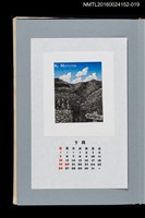 主要名稱：藏書票曆——硫黃岳 夏天（硫黃岳 夏）/劃一題名：《愛書票曆》（平成20-23年）圖檔，第1張，共2張