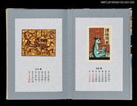 主要名稱：藏書票曆—河童/劃一題名：《愛書票曆》（平成20-23年）圖檔，第2張，共2張