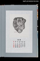 主要名稱：藏書票曆——亞當與夏娃（アダムとイブ）/劃一題名：《愛書票曆》（平成20-23年）圖檔，第1張，共2張