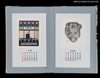 主要名稱：藏書票曆—落語（落語）/劃一題名：《愛書票曆》（平成20-23年）圖檔，第2張，共2張