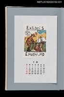 主要名稱：藏書票曆——童子軍（ボーイスカウト）/劃一題名：《愛書票曆》（平成20-23年）圖檔，第1張，共2張