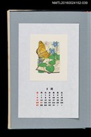 主要名稱：藏書票曆—紫羅蘭盛開時（スミレの花咲くころ）/劃一題名：《愛書票曆》（平成20-23年）圖檔，第1張，共2張