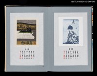 主要名稱：藏書票曆——龍安寺庭園一隅（竜安寺石庭）/劃一題名：《愛書票曆》（平成20-23年）圖檔，第2張，共2張