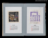 主要名稱：藏書票曆——鋼筆（万年筆）/劃一題名：《愛書票曆》（平成20-23年）圖檔，第2張，共2張