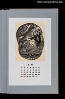 主要名稱：藏書票曆——章魚和美人魚（蛸と人魚）/劃一題名：《愛書票曆》（平成24-25年）圖檔，第1張，共2張