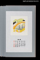 主要名稱：藏書票曆——日德友好150周年（日独友好150周年）/劃一題名：《愛書票曆》（平成24-25年）圖檔，第1張，共2張