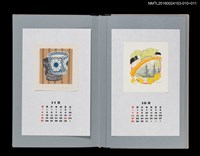 主要名稱：藏書票曆——日德友好150周年（日独友好150周年）/劃一題名：《愛書票曆》（平成24-25年）圖檔，第2張，共2張