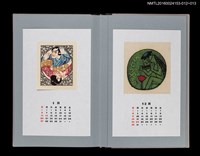 主要名稱：藏書票曆——河童與口琴（河童とハーモニカ）/劃一題名：《愛書票曆》（平成24-25年）圖檔，第2張，共2張