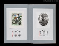 主要名稱：藏書票曆——魁星踢斗圖（魁星踢斗図）/劃一題名：《愛書票曆》（平成24-25年）圖檔，第2張，共2張