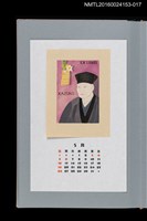 主要名稱：藏書票曆—花（花ハ）/劃一題名：《愛書票曆》（平成24-25年）圖檔，第1張，共2張