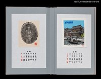 主要名稱：藏書票曆——水母與少女（水母と少女）/劃一題名：《愛書票曆》（平成24-25年）圖檔，第2張，共2張