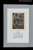 主要名稱：藏書票曆——渡渡鳥（ドードー鳥）/劃一題名：《愛書票曆》（平成24-25年）圖檔，第1張，共2張