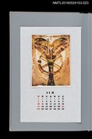 主要名稱：藏書票曆——塔羅牌10號「命運之輪」（タロットNo.X「運命の輪」）/劃一題名：《愛書票曆》（平成24-25年）圖檔，第1張，共2張