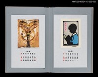 主要名稱：藏書票曆——塔羅牌10號「命運之輪」（タロットNo.X「運命の輪」）/劃一題名：《愛書票曆》（平成24-25年）圖檔，第2張，共2張