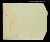主要名稱：スタッテン島（史泰登島）/劃一題名：くらぶデときお第三回刊本《マンハッタン あちらこちら》創作文字原稿圖檔，第3張，共3張