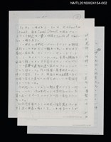 主要名稱：ソーホー（蘇活區）/劃一題名：くらぶデときお第三回刊本《マンハッタン あちらこちら》創作文字原稿圖檔，第1張，共1張