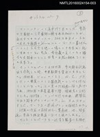 主要名稱：セントラル パーク（中央公園）/劃一題名：くらぶデときお第三回刊本《マンハッタン あちらこちら》創作文字原稿圖檔，第1張，共1張