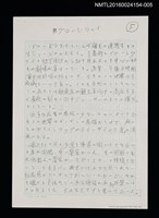 主要名稱：ブロードウェイ（百老匯大道）/劃一題名：くらぶデときお第三回刊本《マンハッタン あちらこちら》創作文字原稿圖檔，第1張，共1張