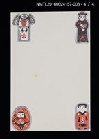 主要名稱：鄉土玩具．絵葉書（印刷品）/劃一題名：第24回世界書票會議（1992．札幌）圖檔，第5張，共6張