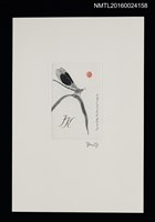 主要名稱：藏書票—紅日．蜻蜓/劃一題名：第24回世界書票會議（1992．札幌）圖檔，第1張，共4張