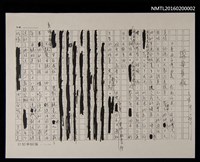 主要名稱：探母有感（影本）圖檔，第1張，共1張