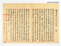 主要名稱：勸義捐刊刻善書 啟圖檔，第1張，共1張
