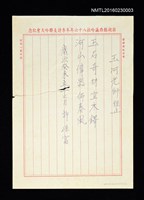 主要名稱：許保富贈許玉河之對聯圖檔，第1張，共1張