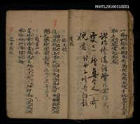 主要名稱：蘭雪艸堂吟稿圖檔，第2張，共2張