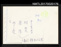 主要名稱：康原與林亨泰、林梵、李篤恭合影圖檔，第2張，共2張