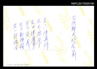 主要名稱：康原與陳再德、陳慶芳、吳晟、鄭邦鎮、彭瑞金等人於洪醒夫故居前合照圖檔，第2張，共2張