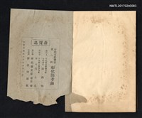 主要名稱：彰化節孝錄 (卷一 - 卷三)圖檔，第7張，共7張