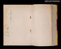 主要名稱：靈潭恨圖檔，第2張，共4張