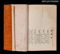 主要名稱：靈潭恨圖檔，第4張，共4張